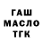 Дистиллят ТГК вейп Za_ maska