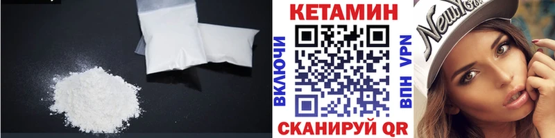 Кетамин ketamine  Красково 