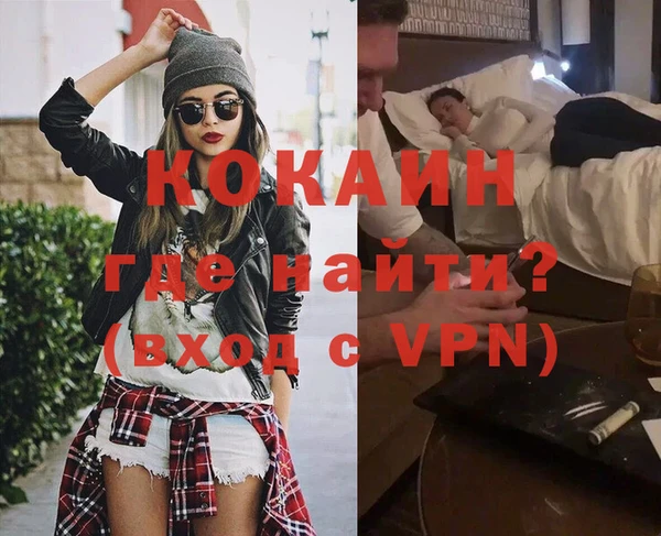 кокаин перу Михайловск