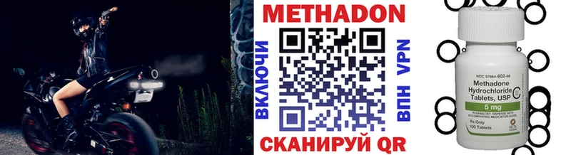 даркнет какой сайт Красково МЕТАДОН VHQ